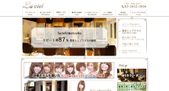 Desktop Screenshot of 1152.e-hairstyle.net