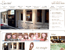 Tablet Screenshot of 1152.e-hairstyle.net