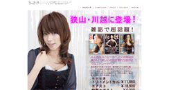 Desktop Screenshot of 1029.e-hairstyle.net