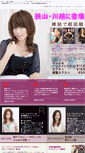 Mobile Screenshot of 1029.e-hairstyle.net