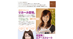 Desktop Screenshot of 1013.e-hairstyle.net