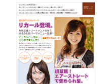 Tablet Screenshot of 1013.e-hairstyle.net
