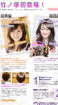 Mobile Screenshot of 1019.e-hairstyle.net