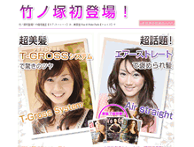 Tablet Screenshot of 1019.e-hairstyle.net