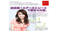 Desktop Screenshot of 1003.e-hairstyle.net