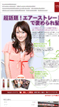Mobile Screenshot of 1003.e-hairstyle.net