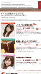 Mobile Screenshot of 1011.e-hairstyle.net