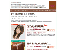 Tablet Screenshot of 1011.e-hairstyle.net