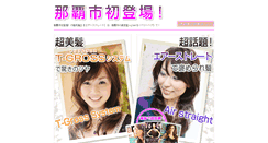 Desktop Screenshot of 1017.e-hairstyle.net
