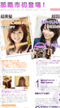 Mobile Screenshot of 1017.e-hairstyle.net