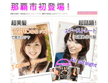 Tablet Screenshot of 1017.e-hairstyle.net