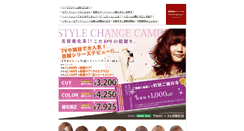 Desktop Screenshot of 1030.e-hairstyle.net