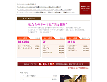Tablet Screenshot of 1014.e-hairstyle.net